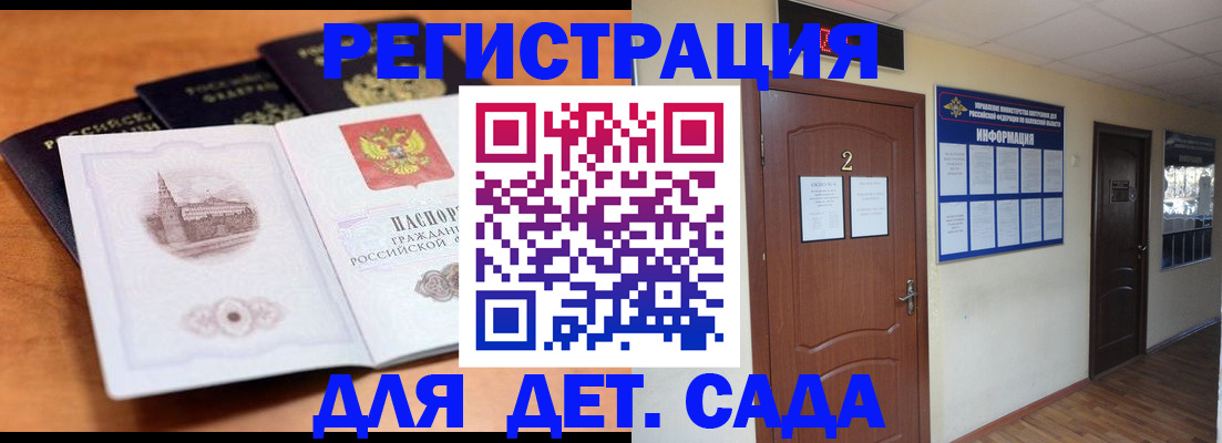 прописка паспорт в Дятьково