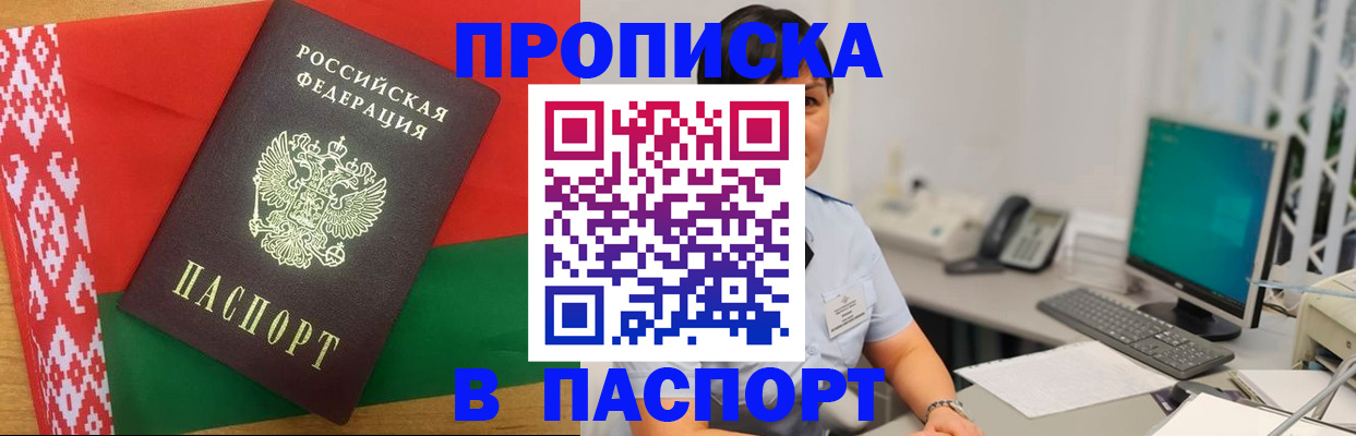 где прописаться в Дятьково