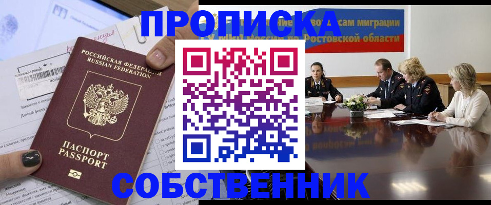 временная регистрация законно в Дятьково