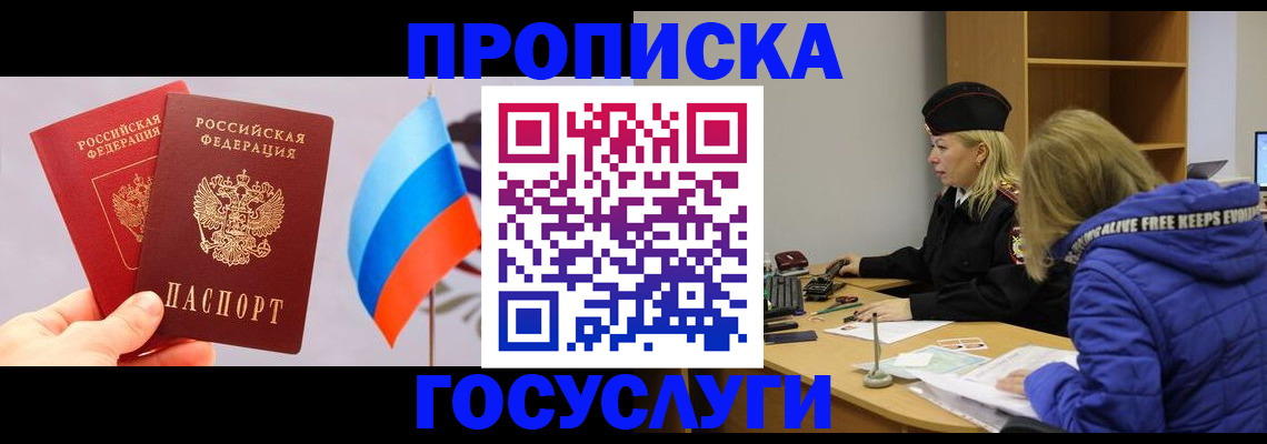 временная регистрация госуслуги в Дятьково