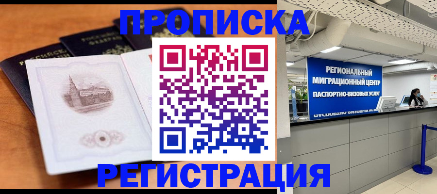 прописка для школы в Дятьково