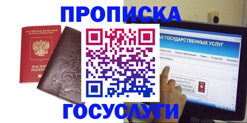 прописка регистрация в Дятьково