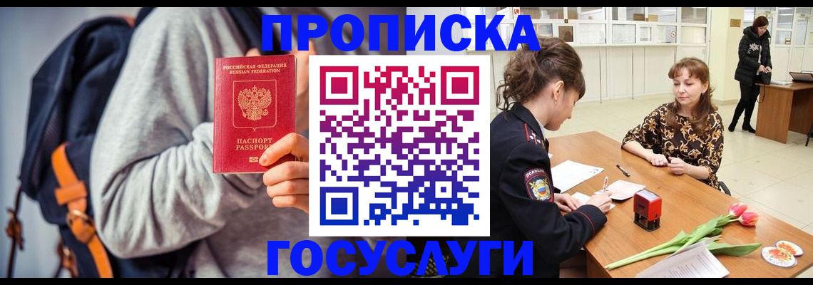 миграционный учет в Дятьково